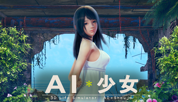 【i社游戏】AI少女 汉化硬盘版ILLUSION